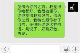 大同专业要账公司如何查找老赖？